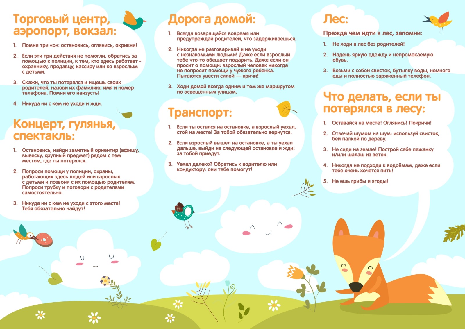 безвредные_советы_2.jpeg